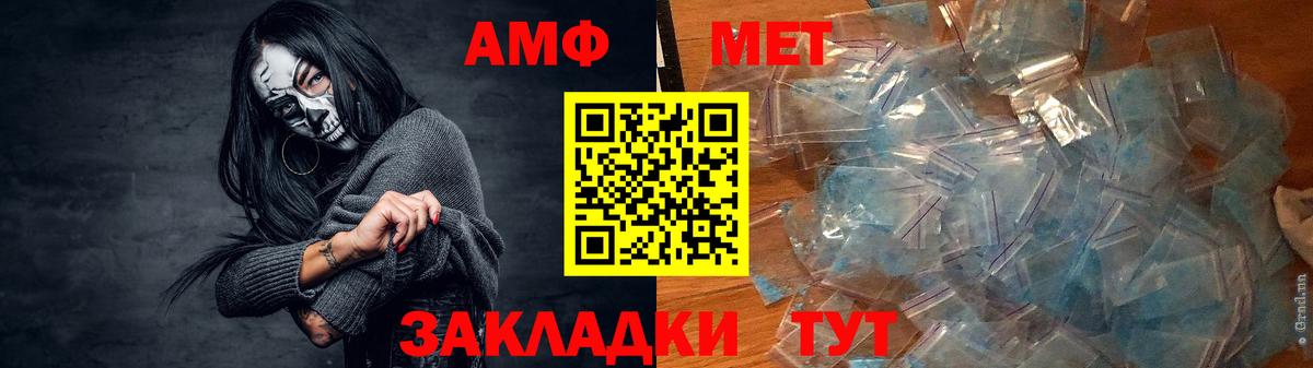 Амфетамин VHQ Благодарный