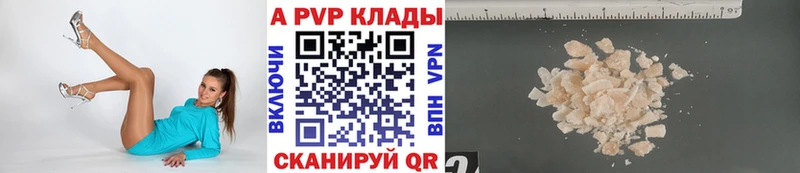 Альфа ПВП Crystall  Благодарный 