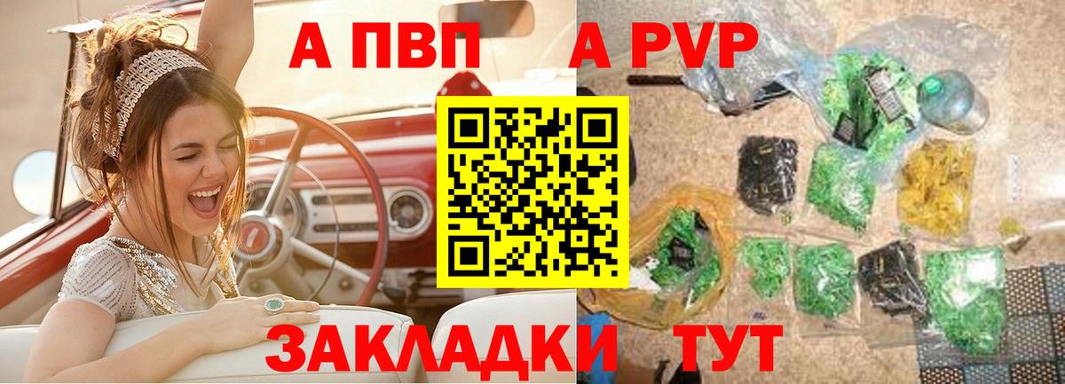Благодарный  цена   Альфа ПВП Crystall  Вход с VPN  A PVP СК 