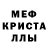Меф мяу мяу мука Fox_Mine