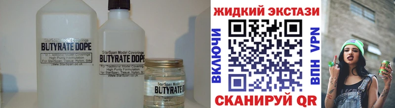 площадка официальный сайт  Благодарный  Бутират 99%  где купить наркотик 