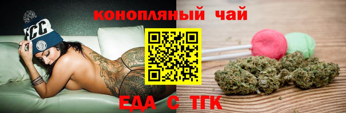 Благодарный  Печенье с ТГК марихуана  Вход с VPN 