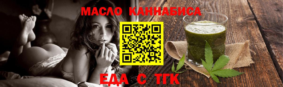Cannafood конопля Благодарный