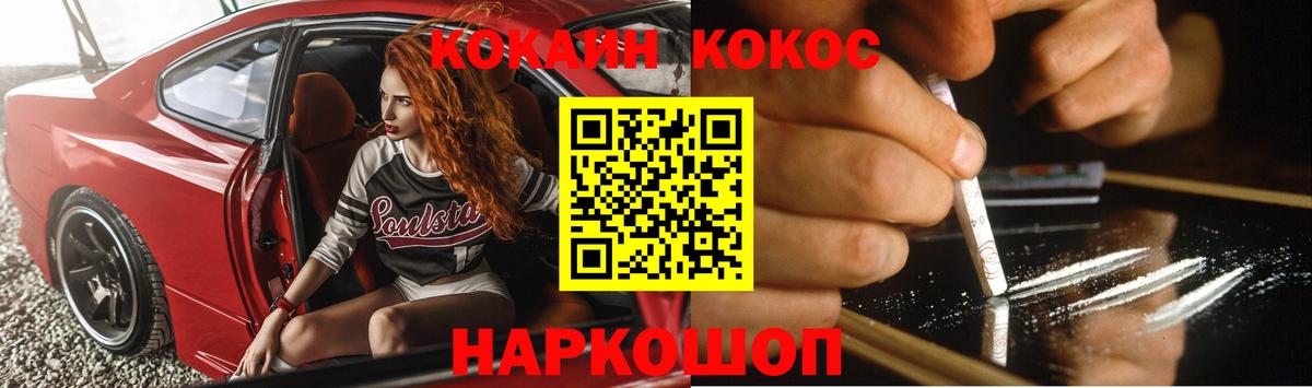 Кокаин Перу  цена   Благодарный  КОКАИН 97%  Вход с VPN  КОКАИН 