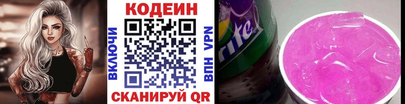 Кодеиновый сироп Lean Purple Drank  мега рабочий сайт  Благодарный 