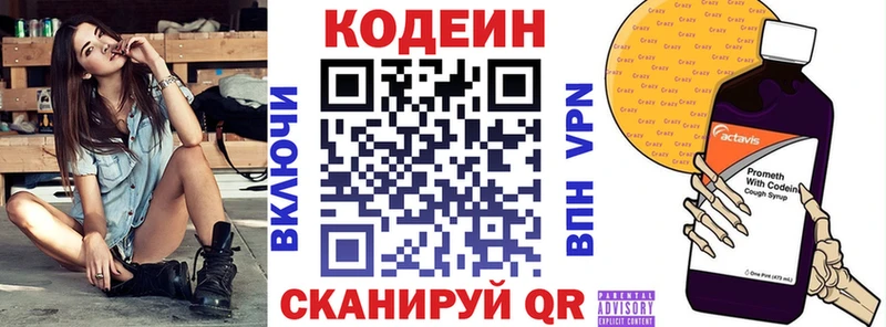 Кодеиновый сироп Lean напиток Lean (лин) Благодарный