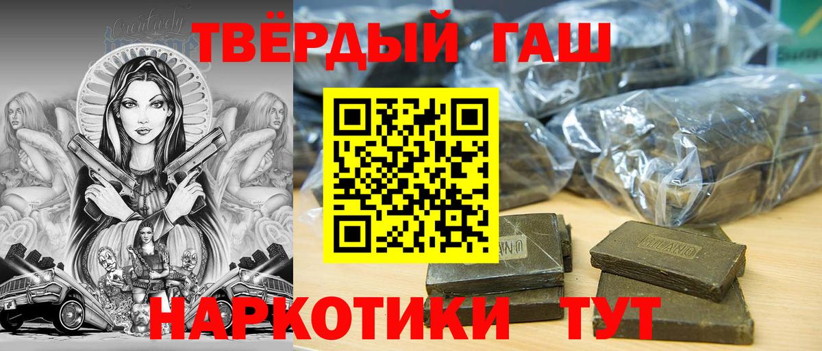 ГАШ AMNESIA HAZE  Вход с VPN  где купить наркоту  Гашиш  ГАШ Ice-O-Lator  Благодарный 