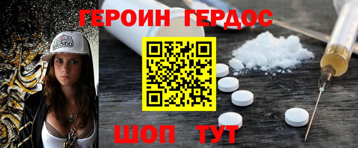 Героин афганец  Героин  Благодарный  Вход с VPN 
