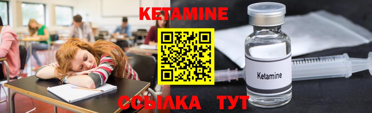 Кетамин VHQ Благодарный