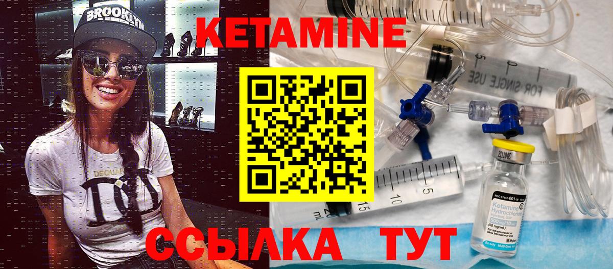 Благодарный  КЕТАМИН ketamine  Кетамин VHQ  Вход с VPN 