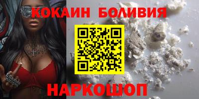 кокаин VHQ Балахна