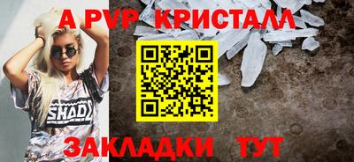 прущие крисы Балаково