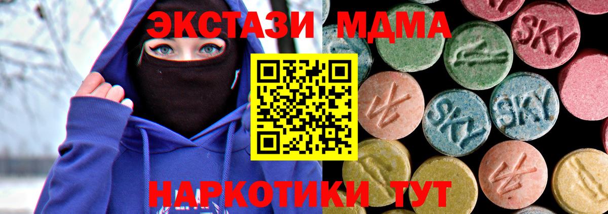 MDMA молли Благодарный
