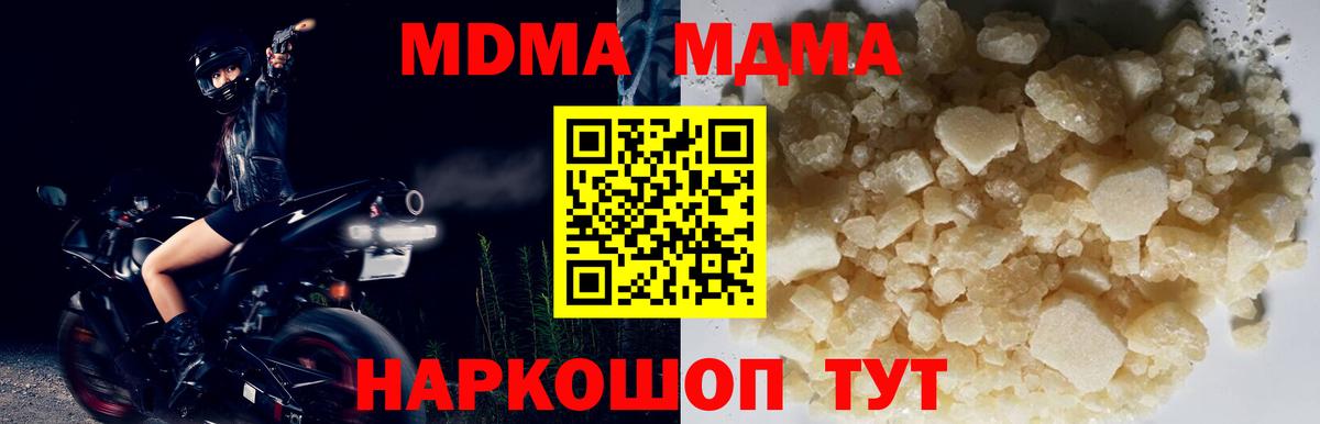 МДМА молли  Вход с VPN  Благодарный  МДМА кристаллы 