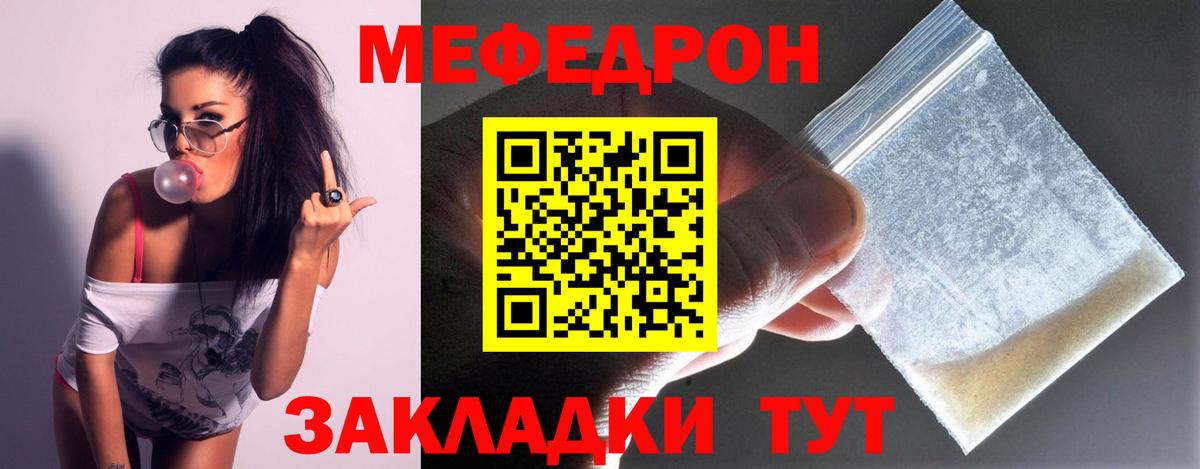 Меф мяу мяу кристаллы Благодарный
