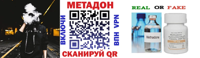 МЕТАДОН methadone  продажа наркотиков  Благодарный 