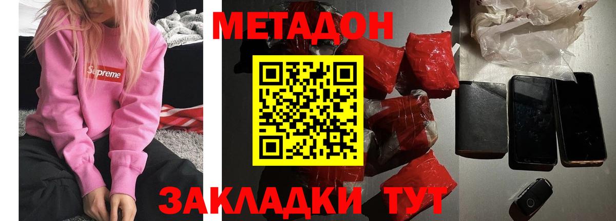 Благодарный  МЕТАДОН VHQ  Вход с VPN  МЕТАДОН methadone 