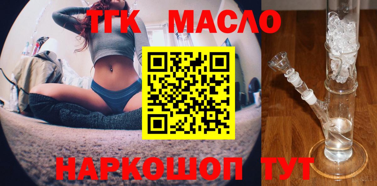 ТГК жижа Благодарный